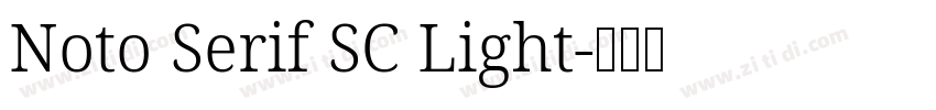 Noto Serif SC Light字体转换